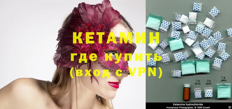 КЕТАМИН ketamine Аргун